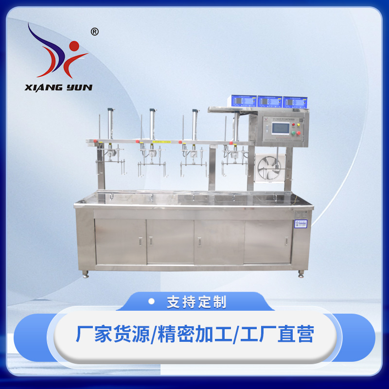 XY-CM5036五槽手動(dòng)清洗機(jī)