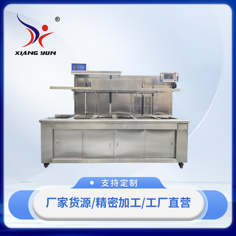 XY-SKCA5036PY型自動(dòng)超聲波清洗機(jī)