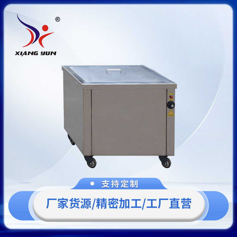 XY-U6型單槽超聲波清洗機(jī)