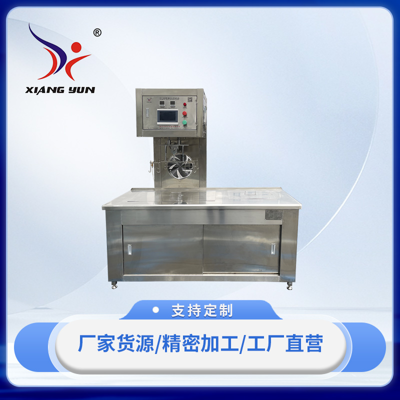 XY-SKR2036A/B型數(shù)控光學(xué)鏡片染色機(jī)