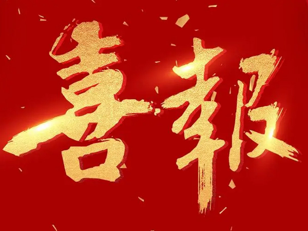 熱烈祝賀祥云科技2024新版網(wǎng)站成功上線(xiàn)！