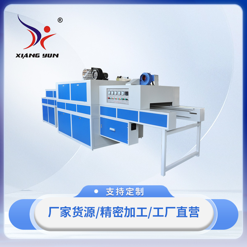 XYUV-60-56光固機系列