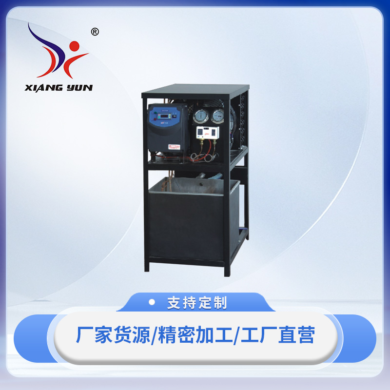 XY-FLS1015工業(yè)冷水機(jī)組