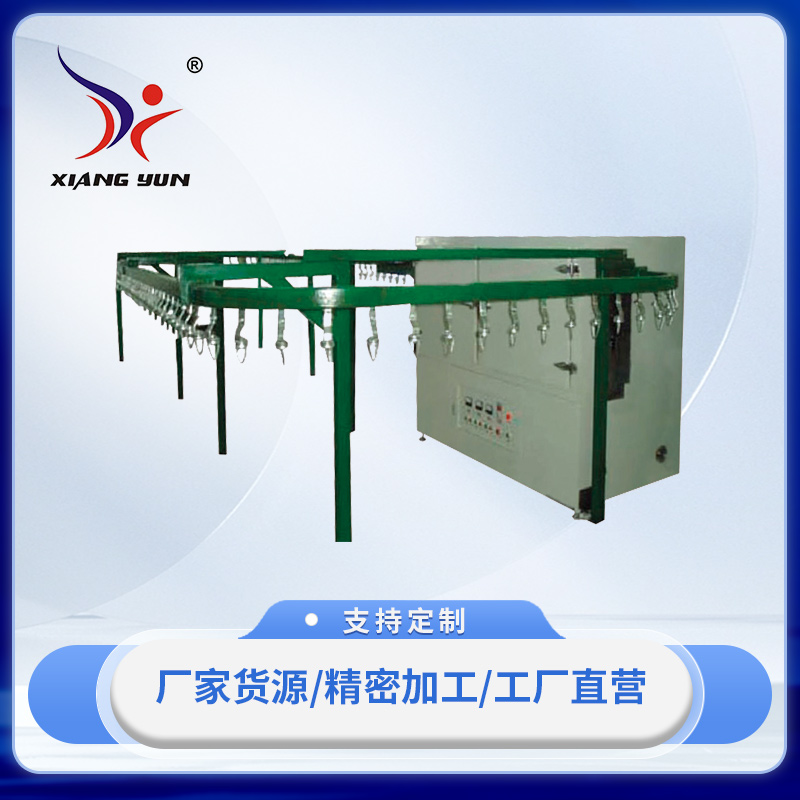 XY-XG懸掛式鏈條輸送(UV光固化)流水線