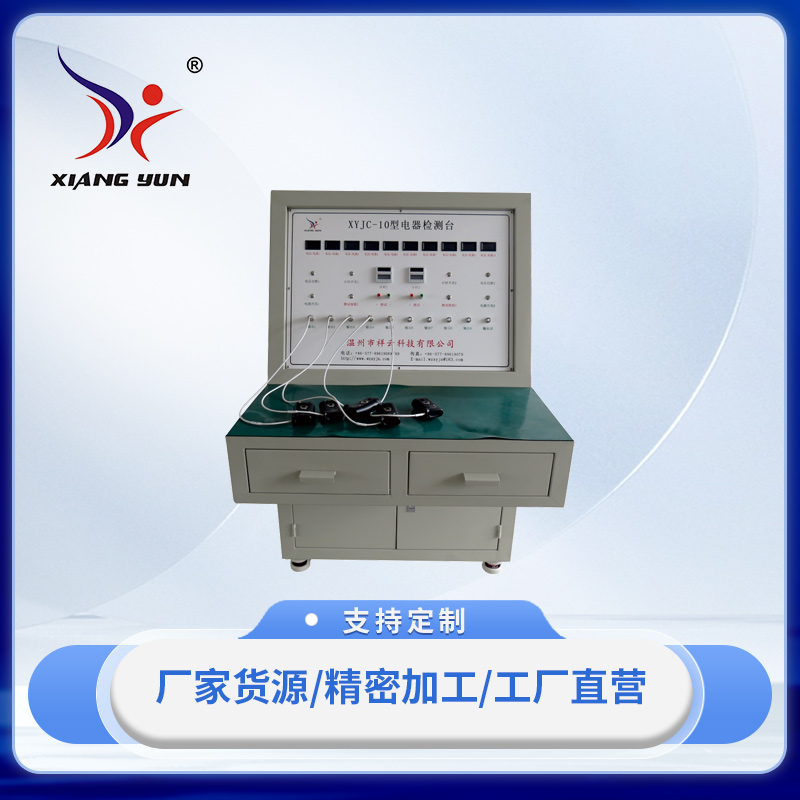 XYJC-10旋轉(zhuǎn)試剃須刀片測試臺