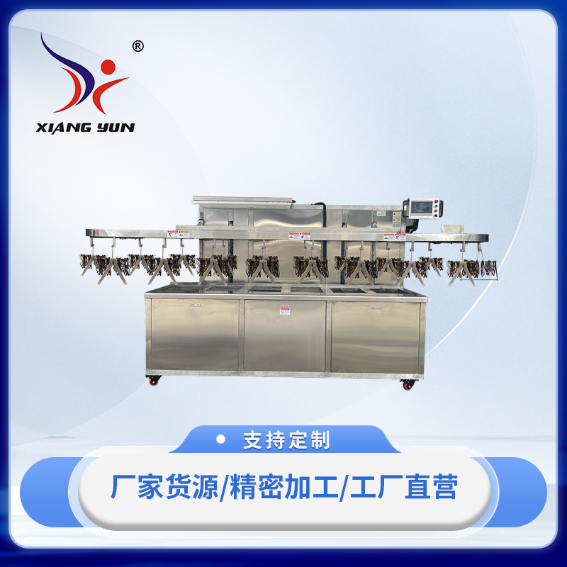 XY-SKCA5036RC自動(dòng)超聲波清洗機(jī)