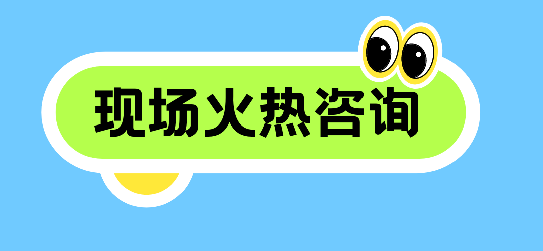 熒光綠黃白色創(chuàng)意文字娛樂(lè)熱點(diǎn)公眾號(hào)標(biāo)題 熒光綠黃白色創(chuàng)意文字娛樂(lè)熱點(diǎn)公眾號(hào)標(biāo)題